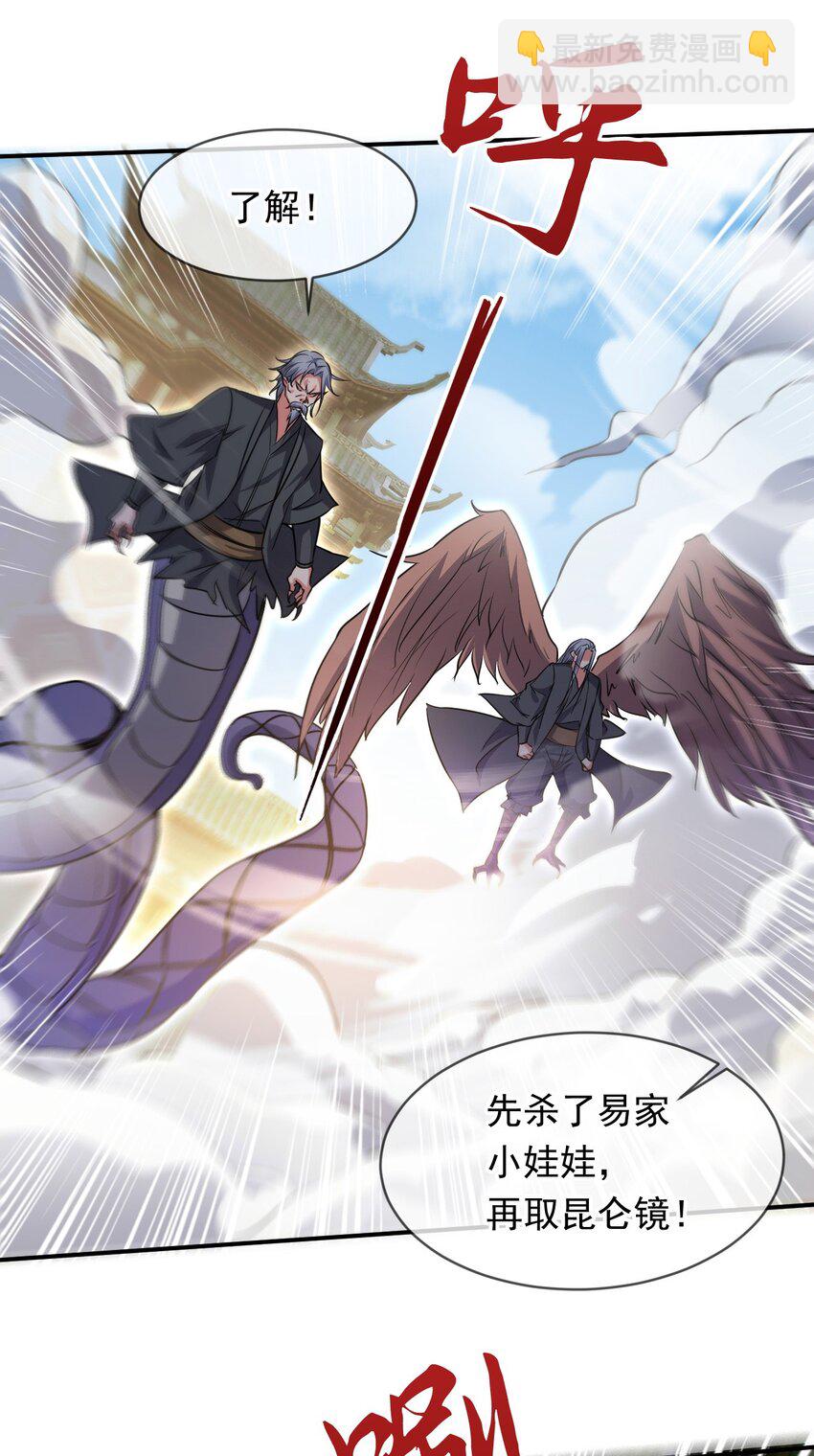 084 混沌秘境-第85话