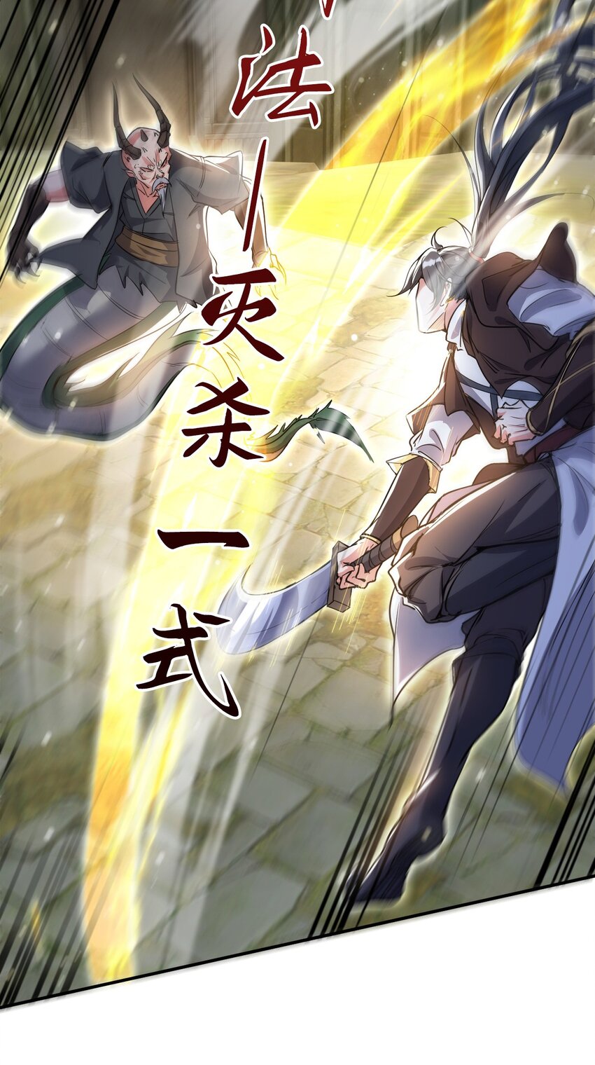 084 混沌秘境-第85话
