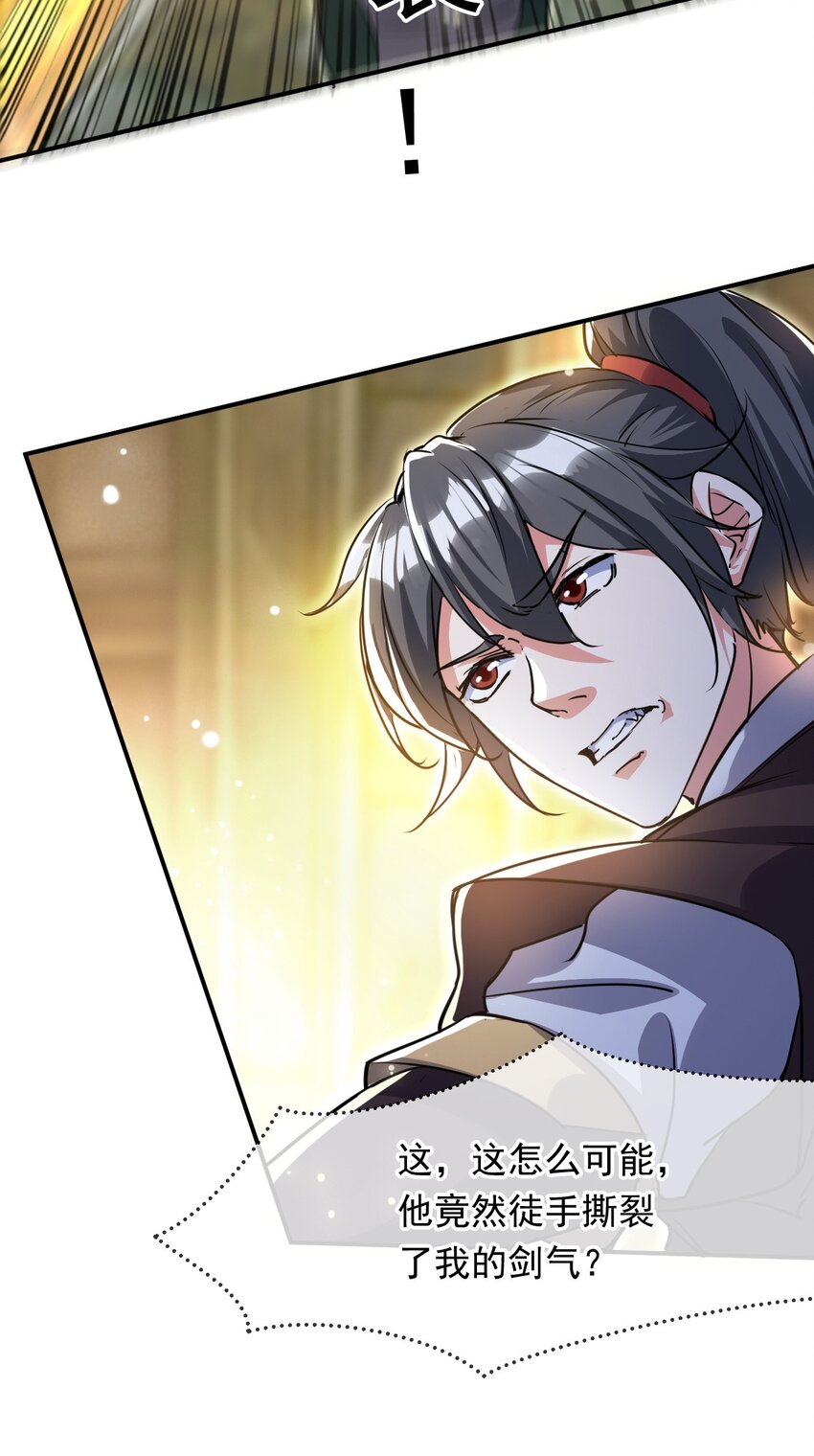 084 混沌秘境-第85话