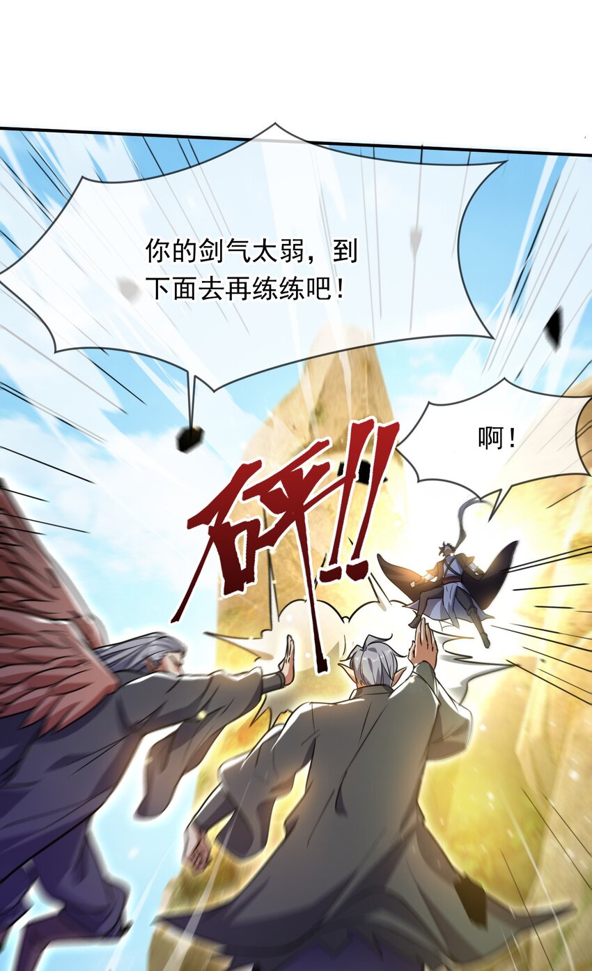 084 混沌秘境-第85话
