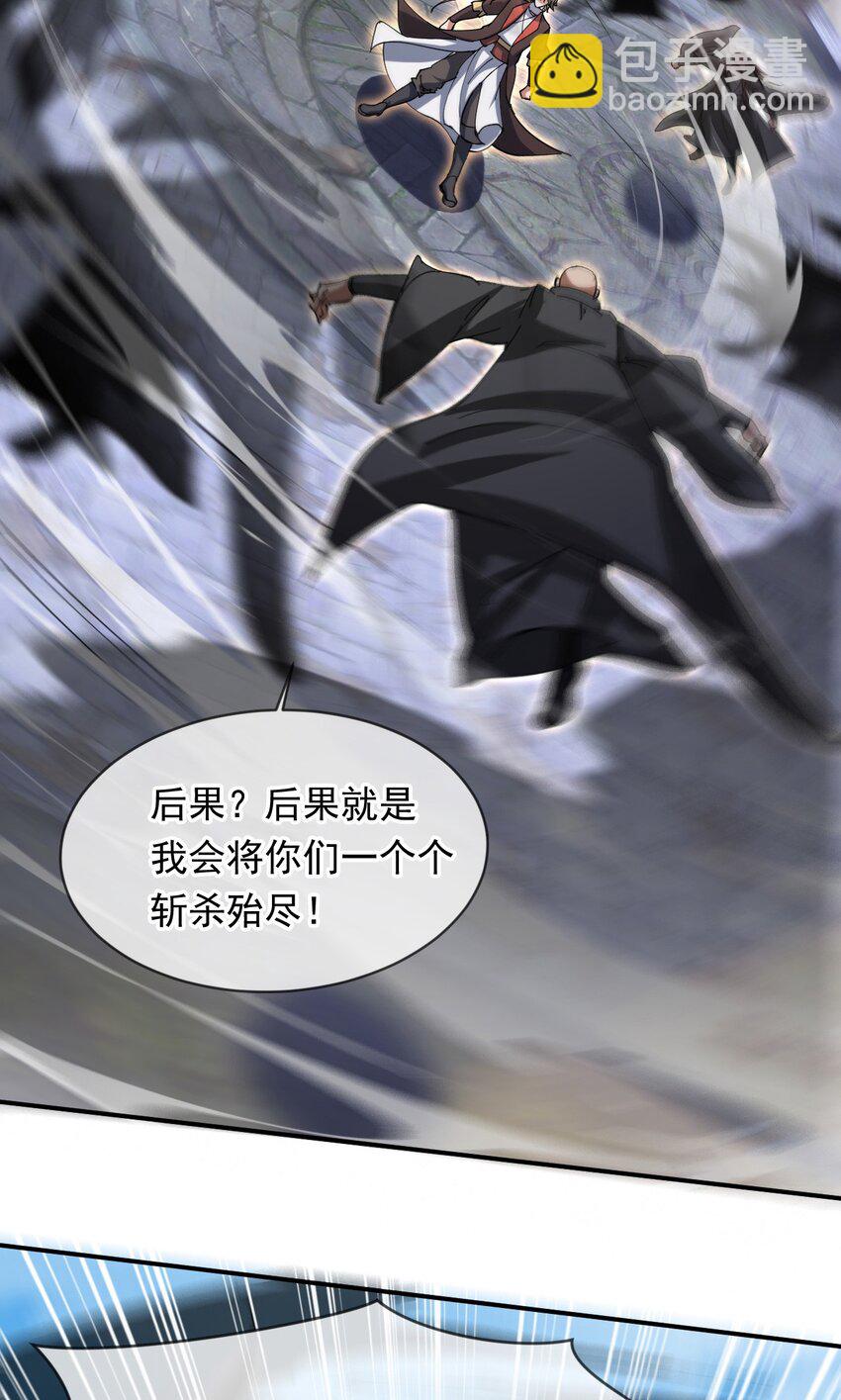 084 混沌秘境-第85话
