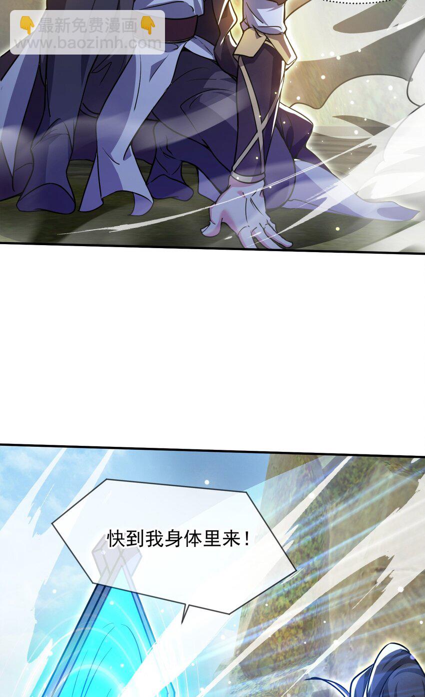 084 混沌秘境-第85话