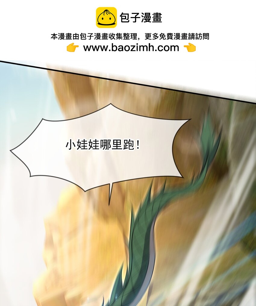 084 混沌秘境-第85话