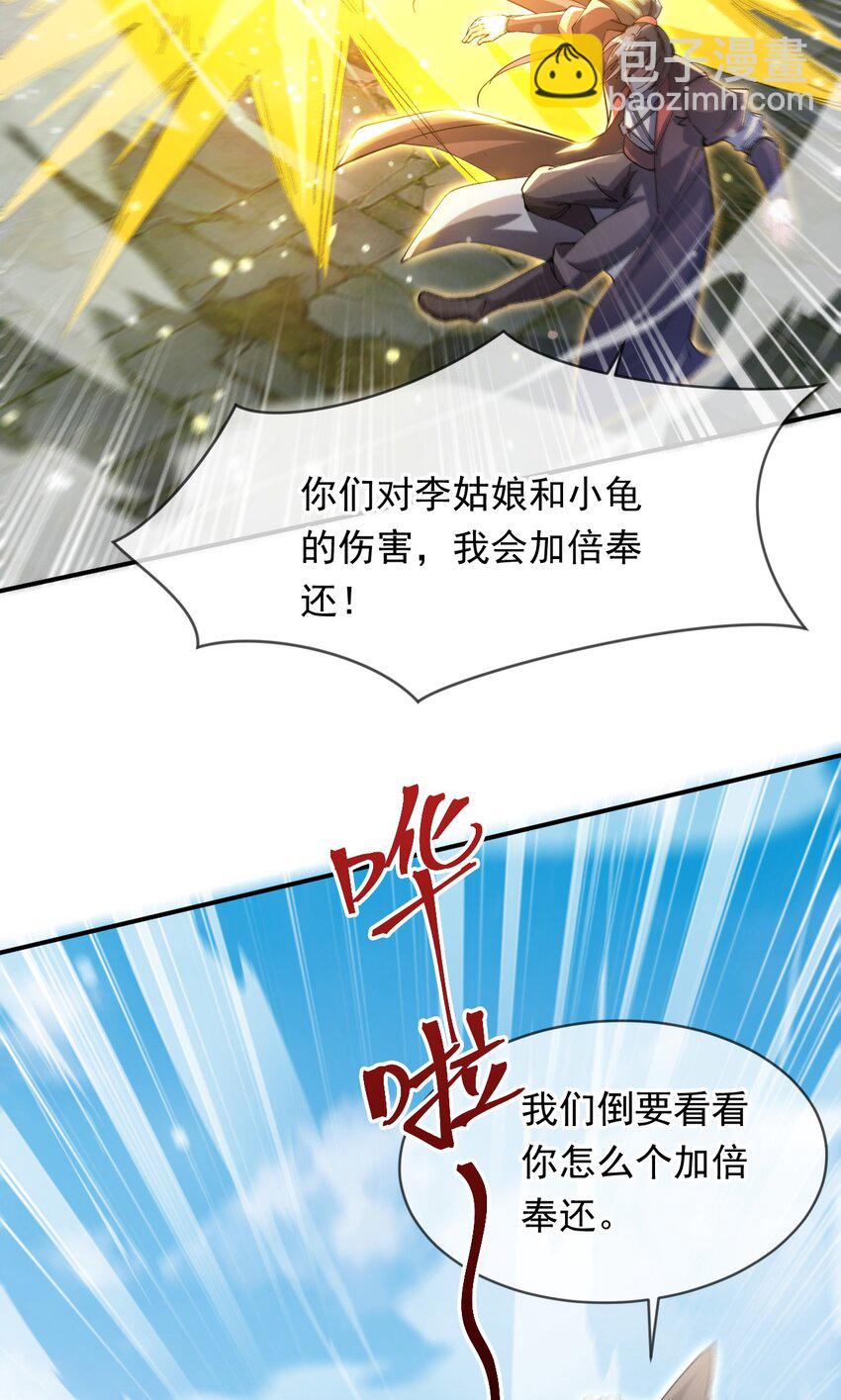 084 混沌秘境-第85话