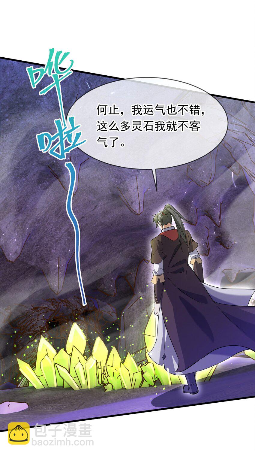 086 必须做的事-第87话