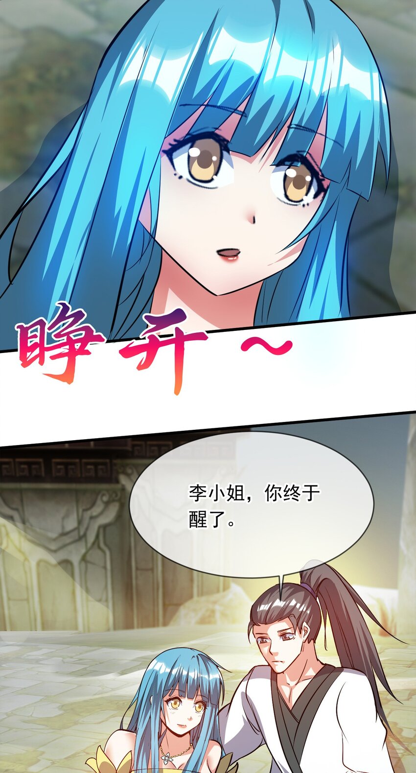 086 必须做的事-第87话
