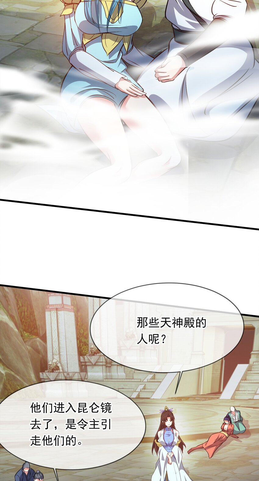 086 必须做的事-第87话