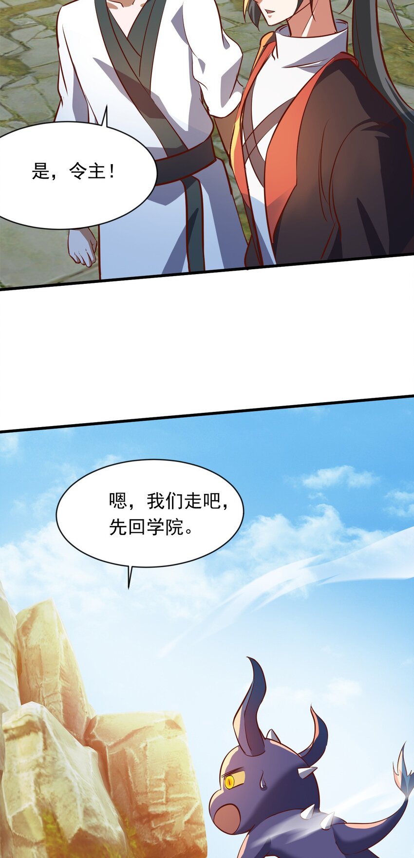 086 必须做的事-第87话