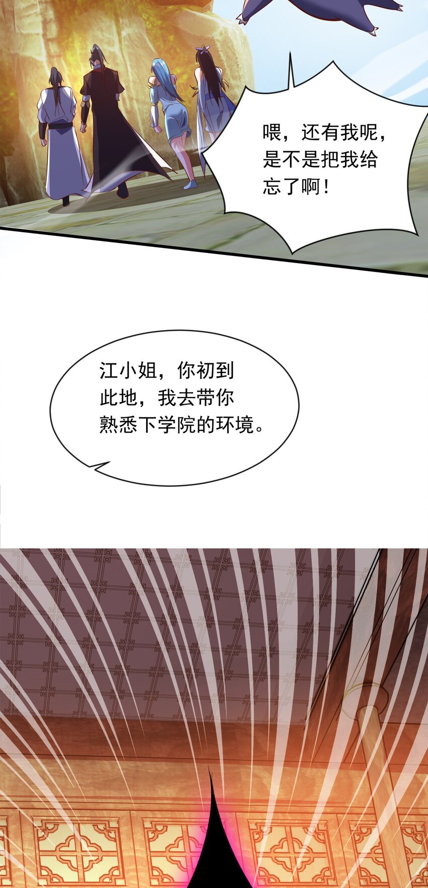 086 必须做的事-第87话