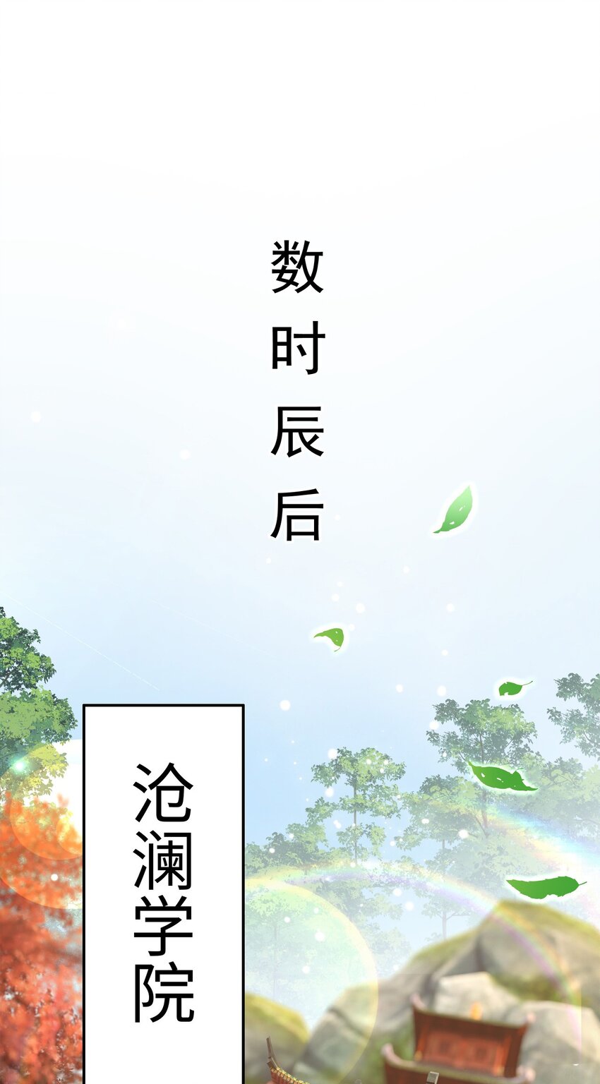 086 必须做的事-第87话
