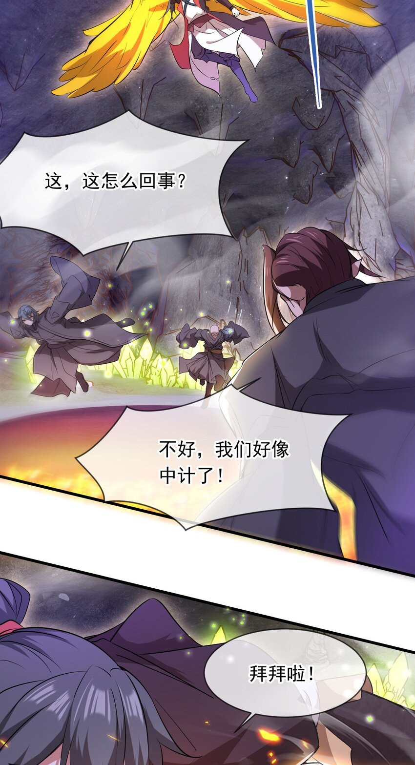086 必须做的事-第87话