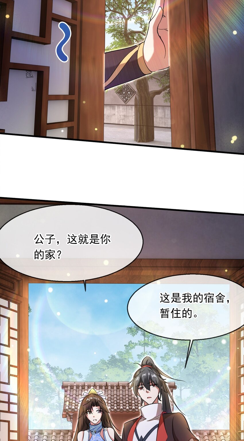 086 必须做的事-第87话