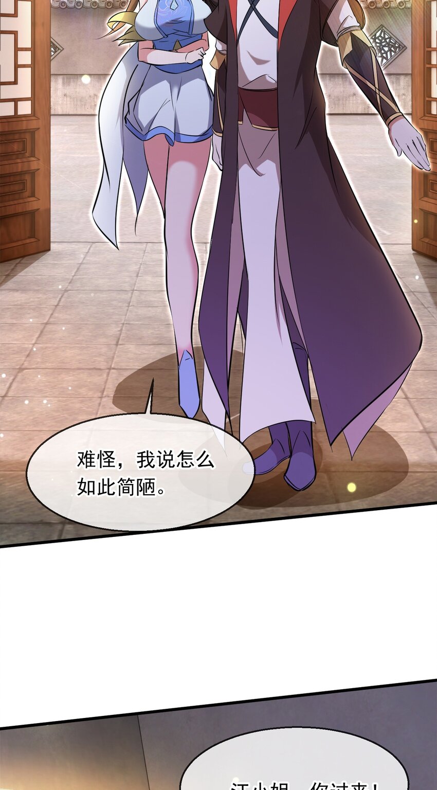 086 必须做的事-第87话