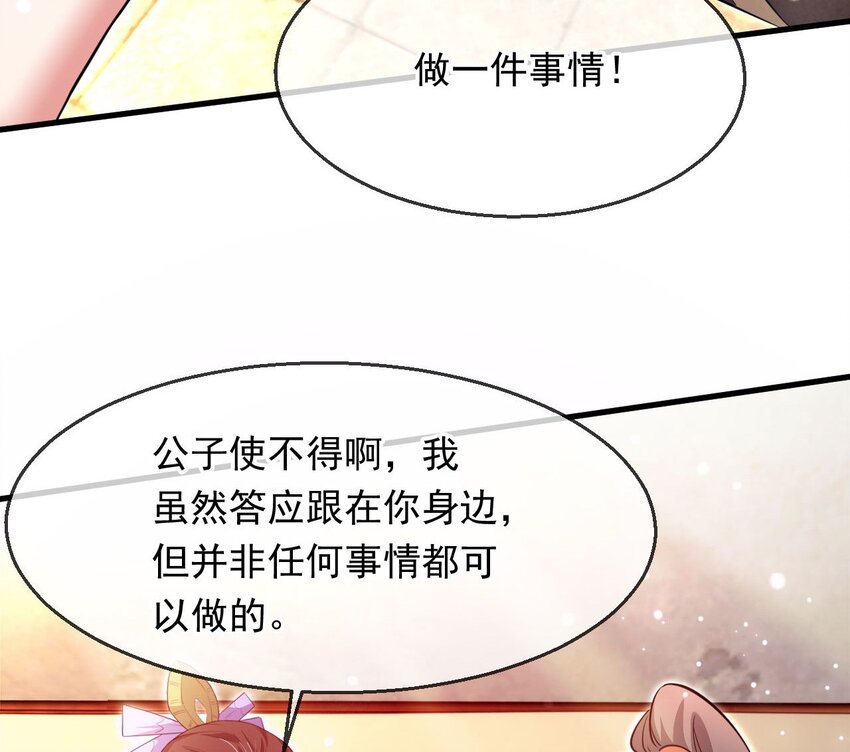 086 必须做的事-第87话