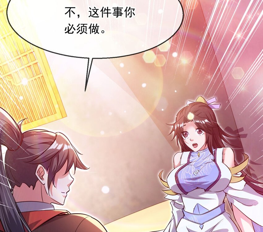 086 必须做的事-第87话