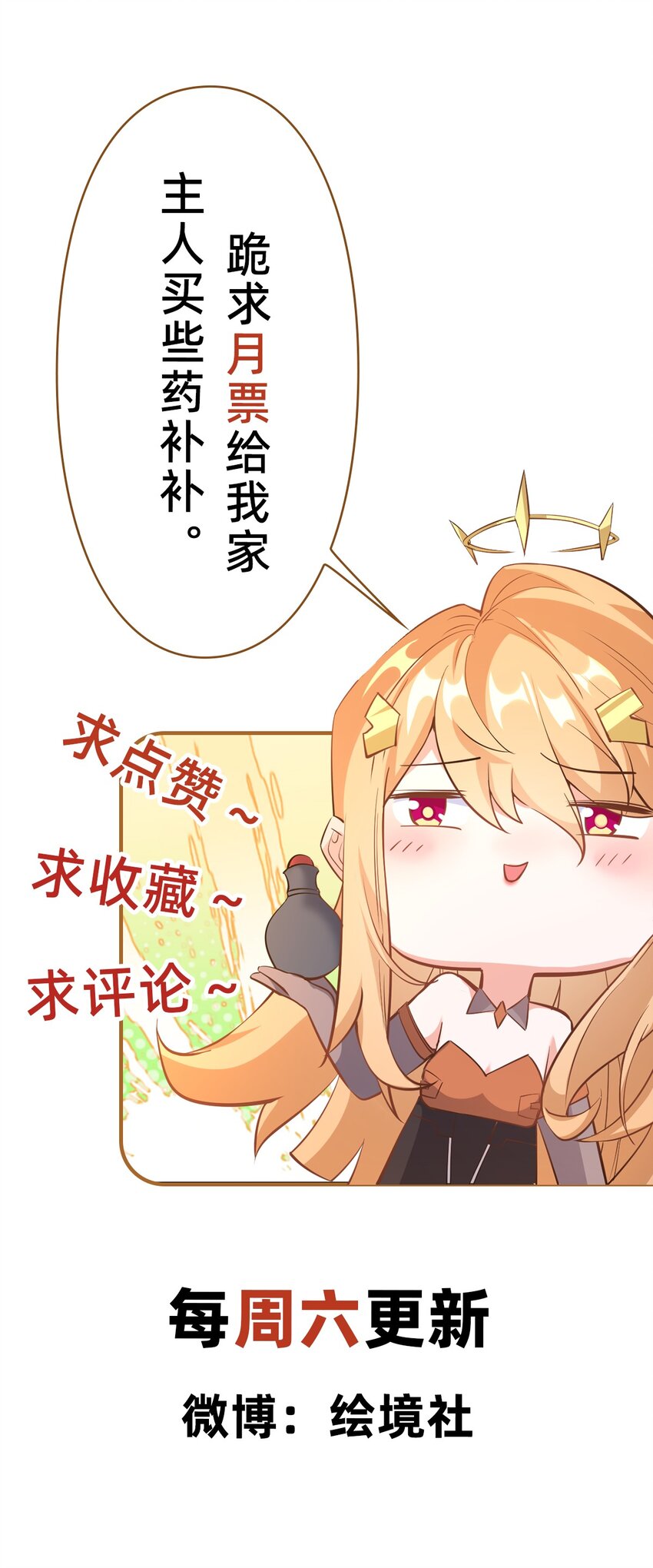 086 必须做的事-第87话