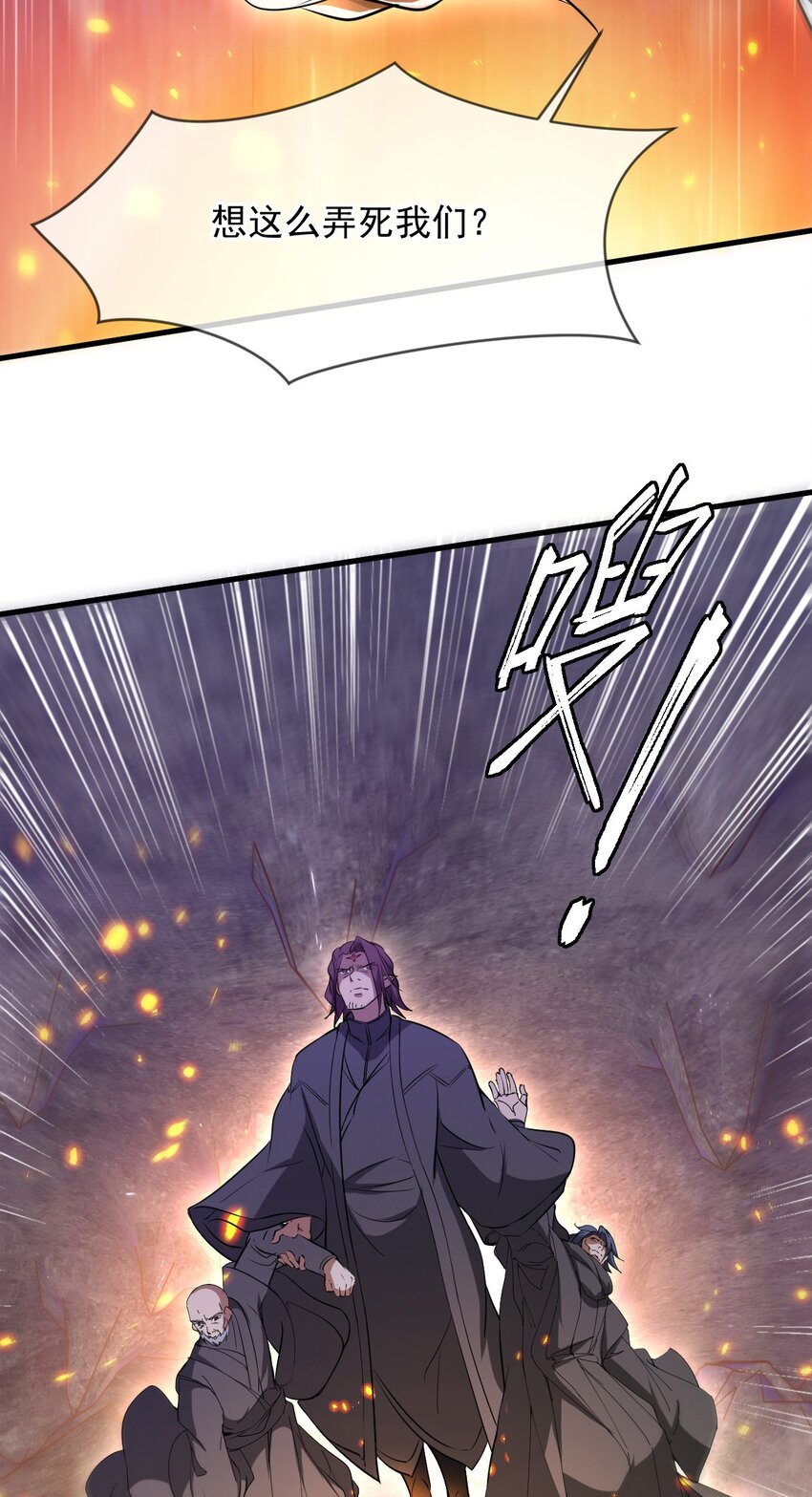 086 必须做的事-第87话