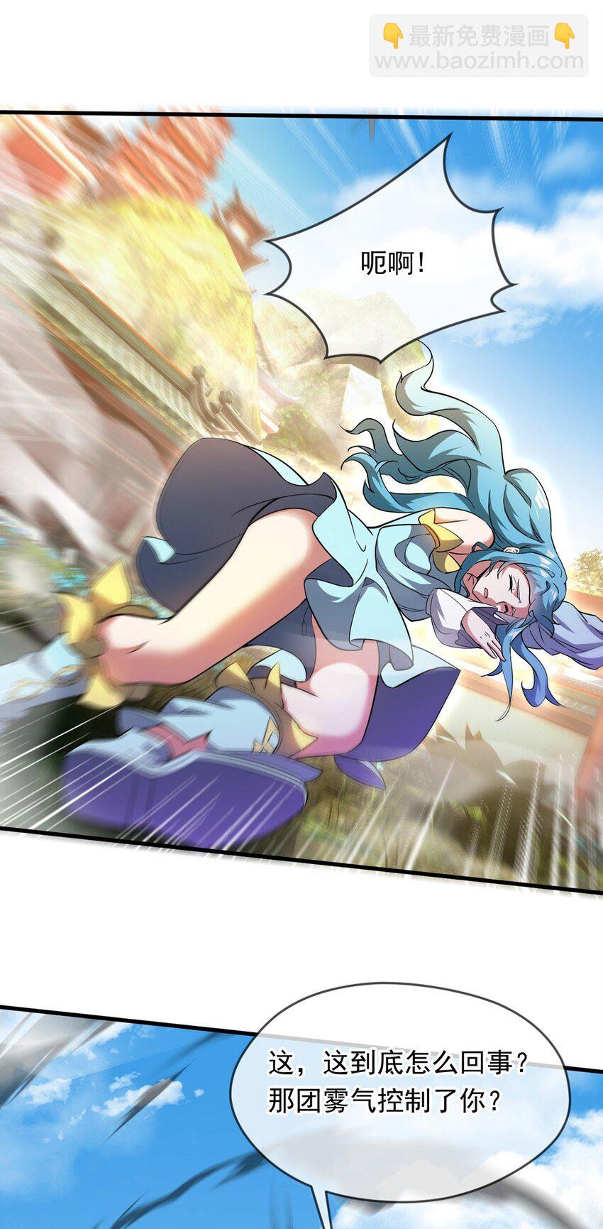 088 强行治疗-第89话