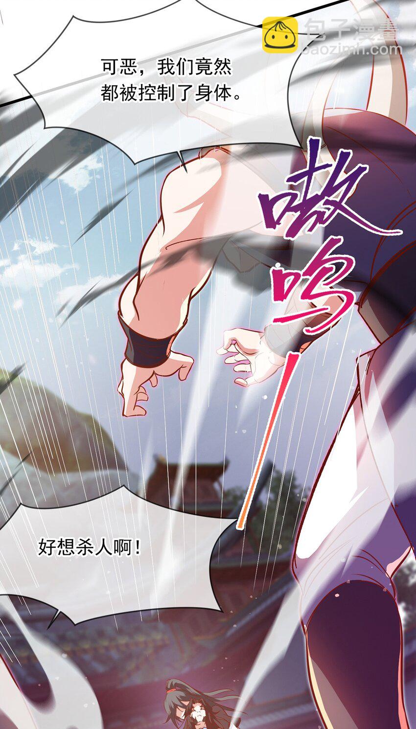 088 强行治疗-第89话