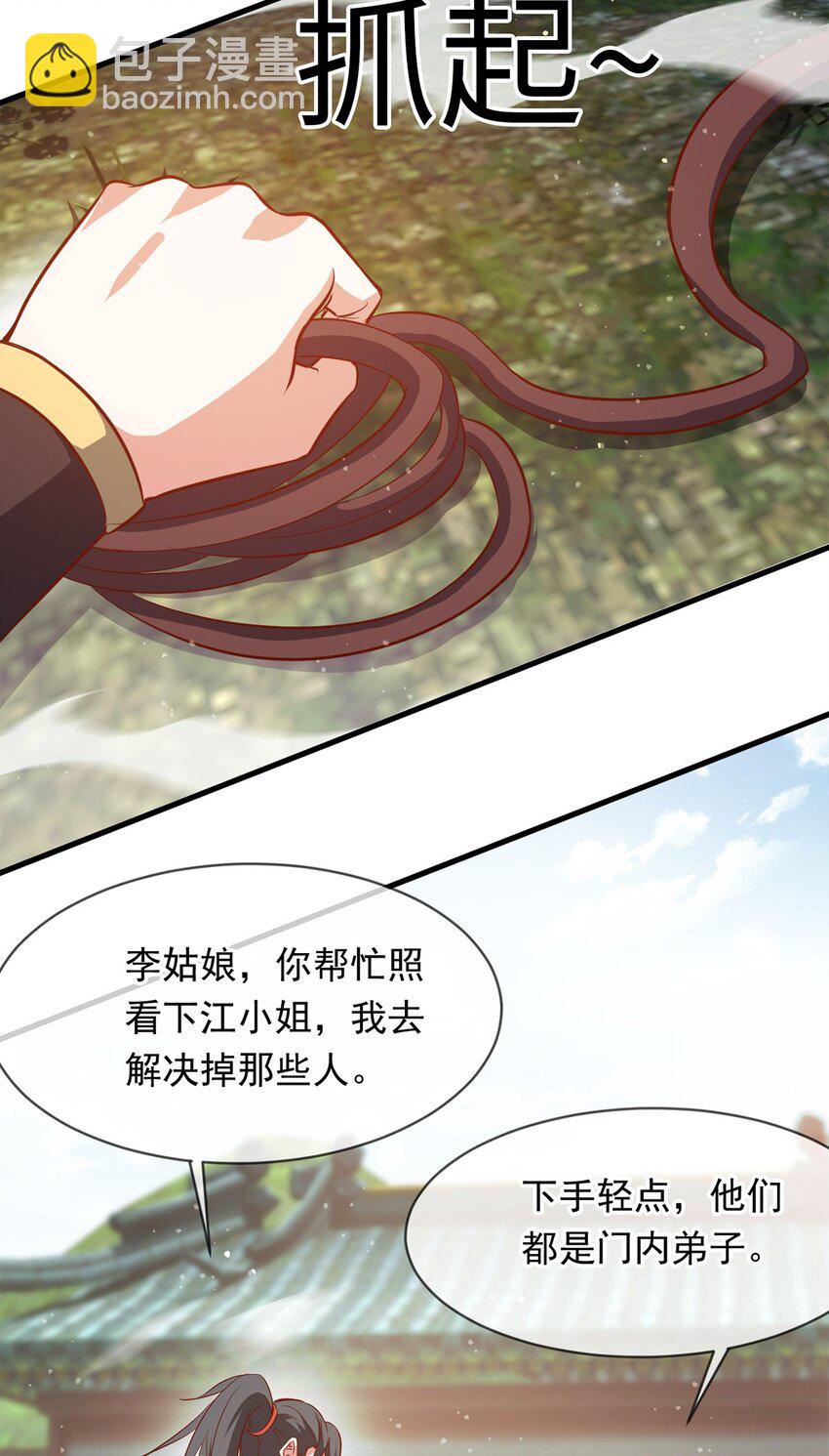 088 强行治疗-第89话