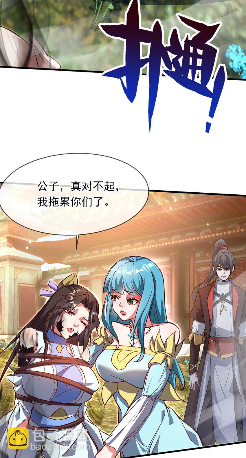 088 强行治疗-第89话