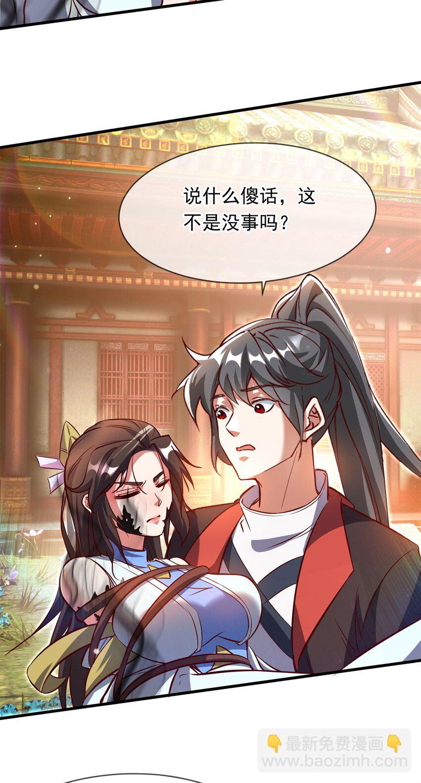 088 强行治疗-第89话