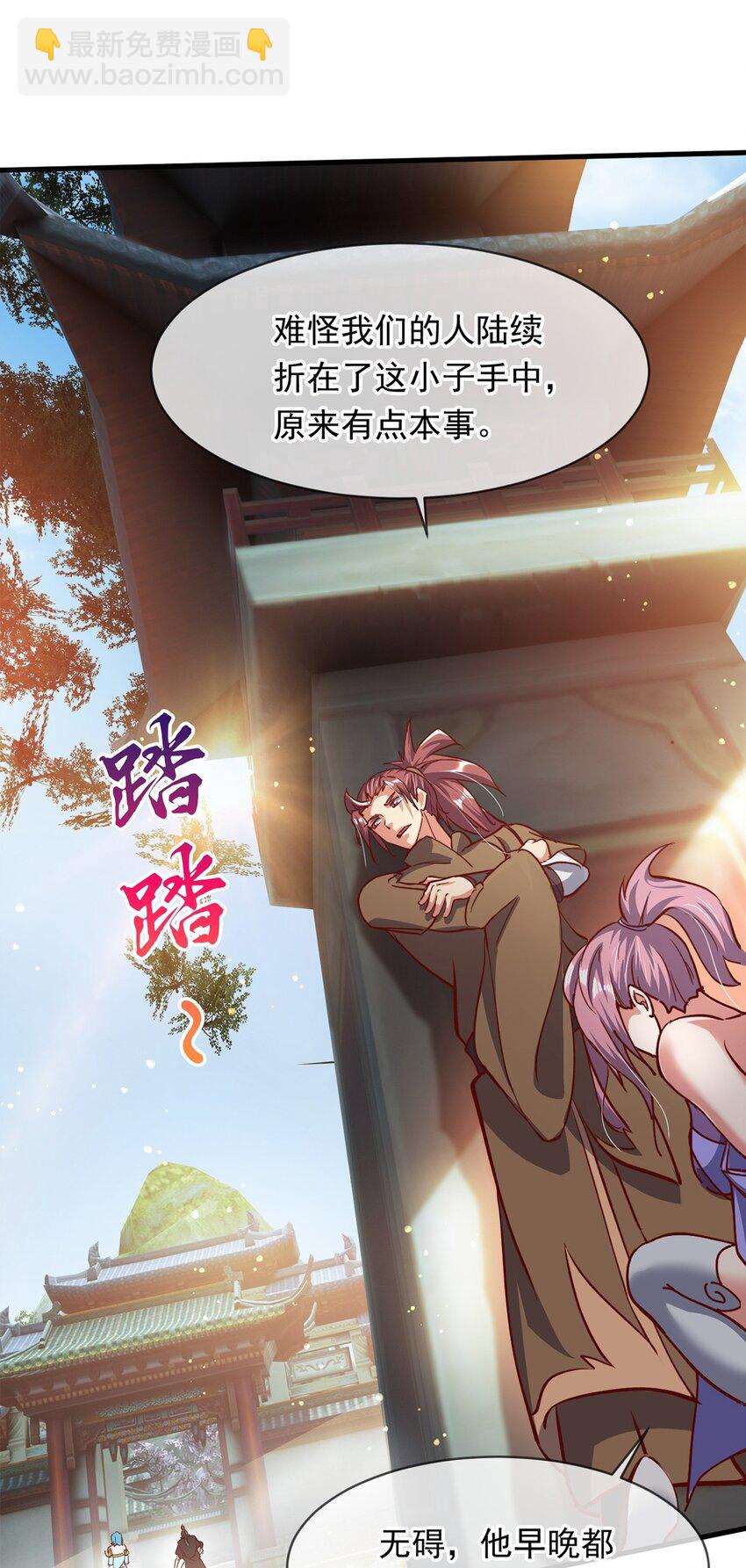 088 强行治疗-第89话