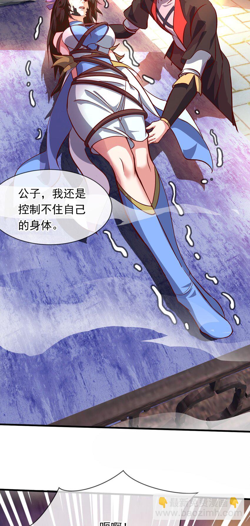 088 强行治疗-第89话