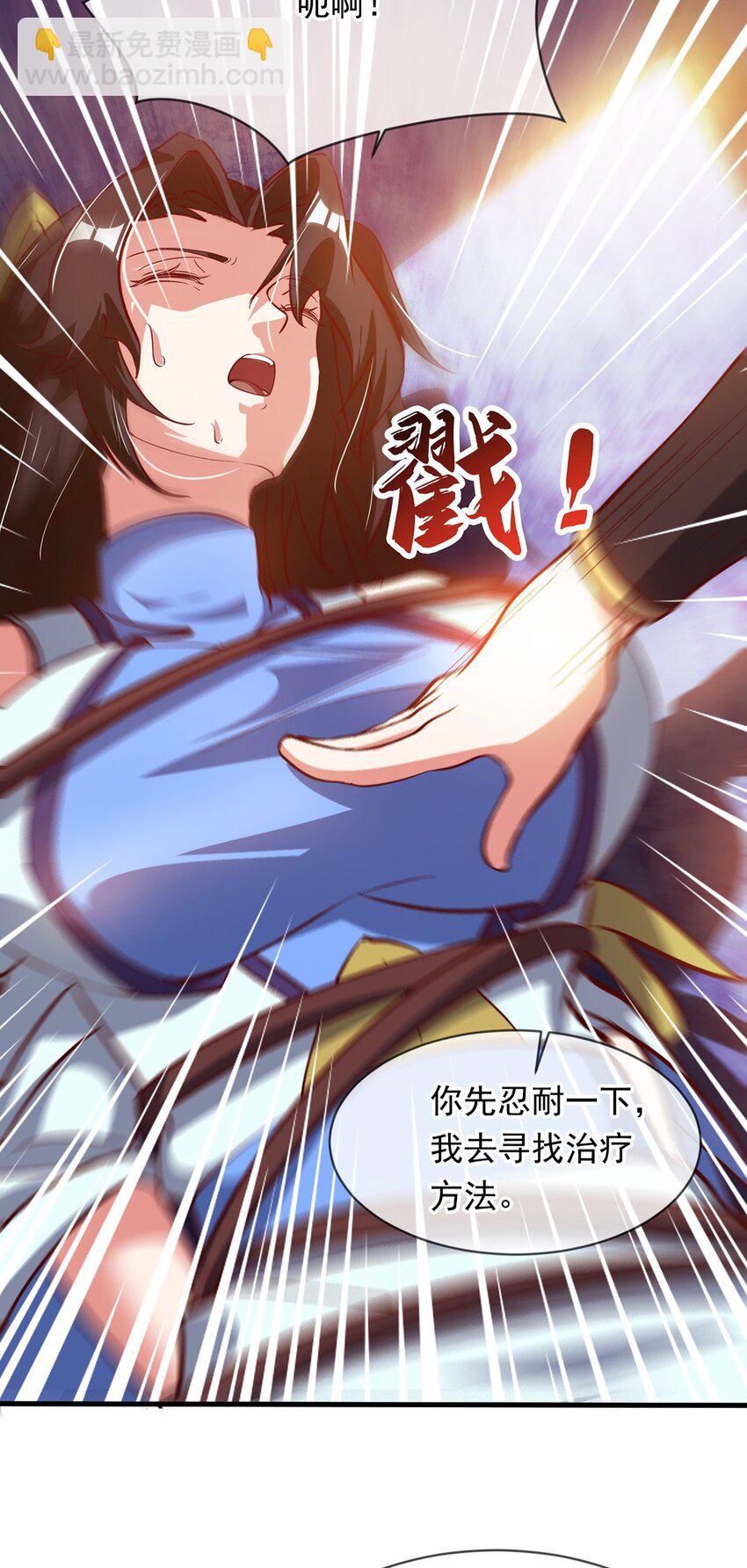 088 强行治疗-第89话