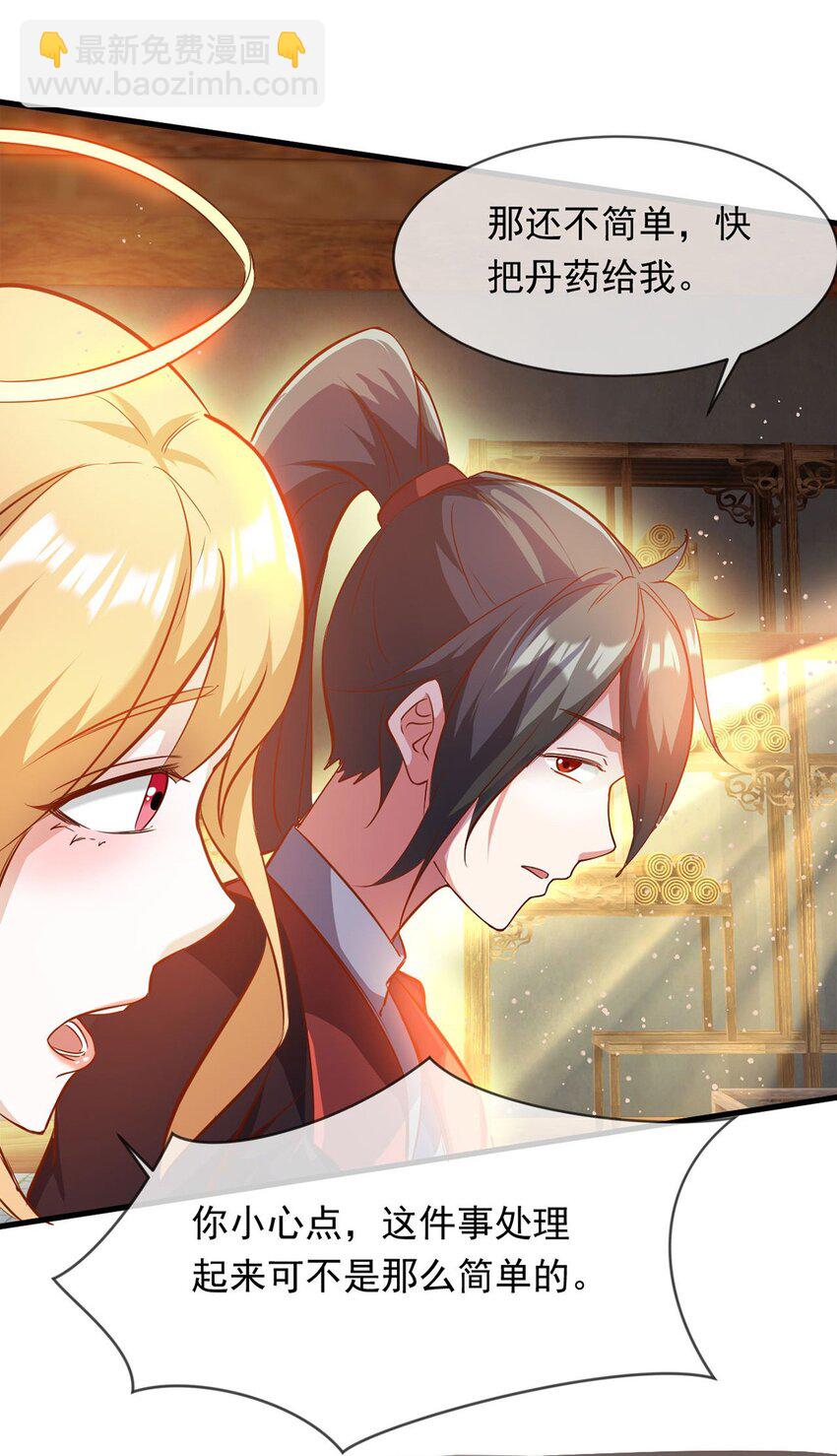 088 强行治疗-第89话