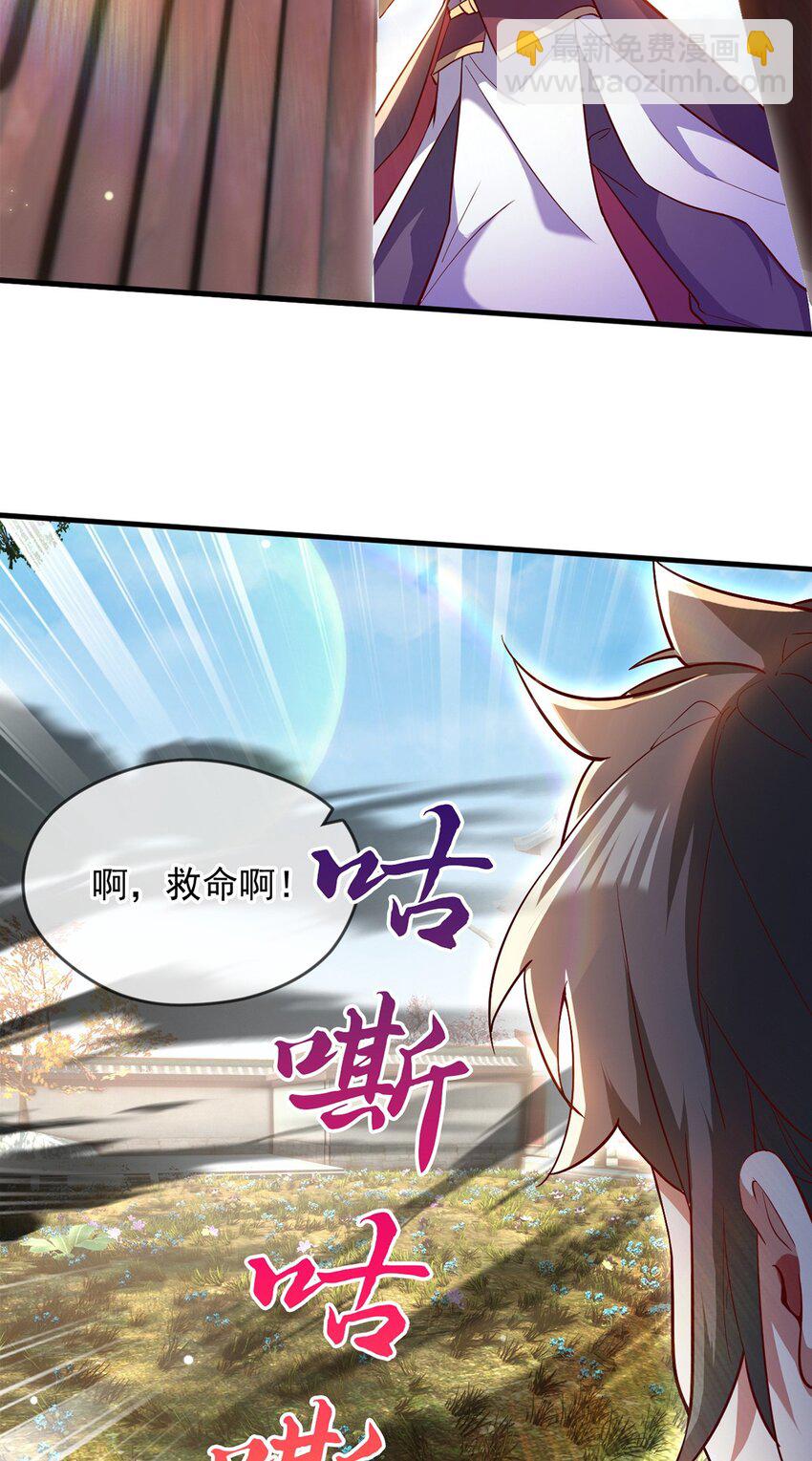 088 强行治疗-第89话