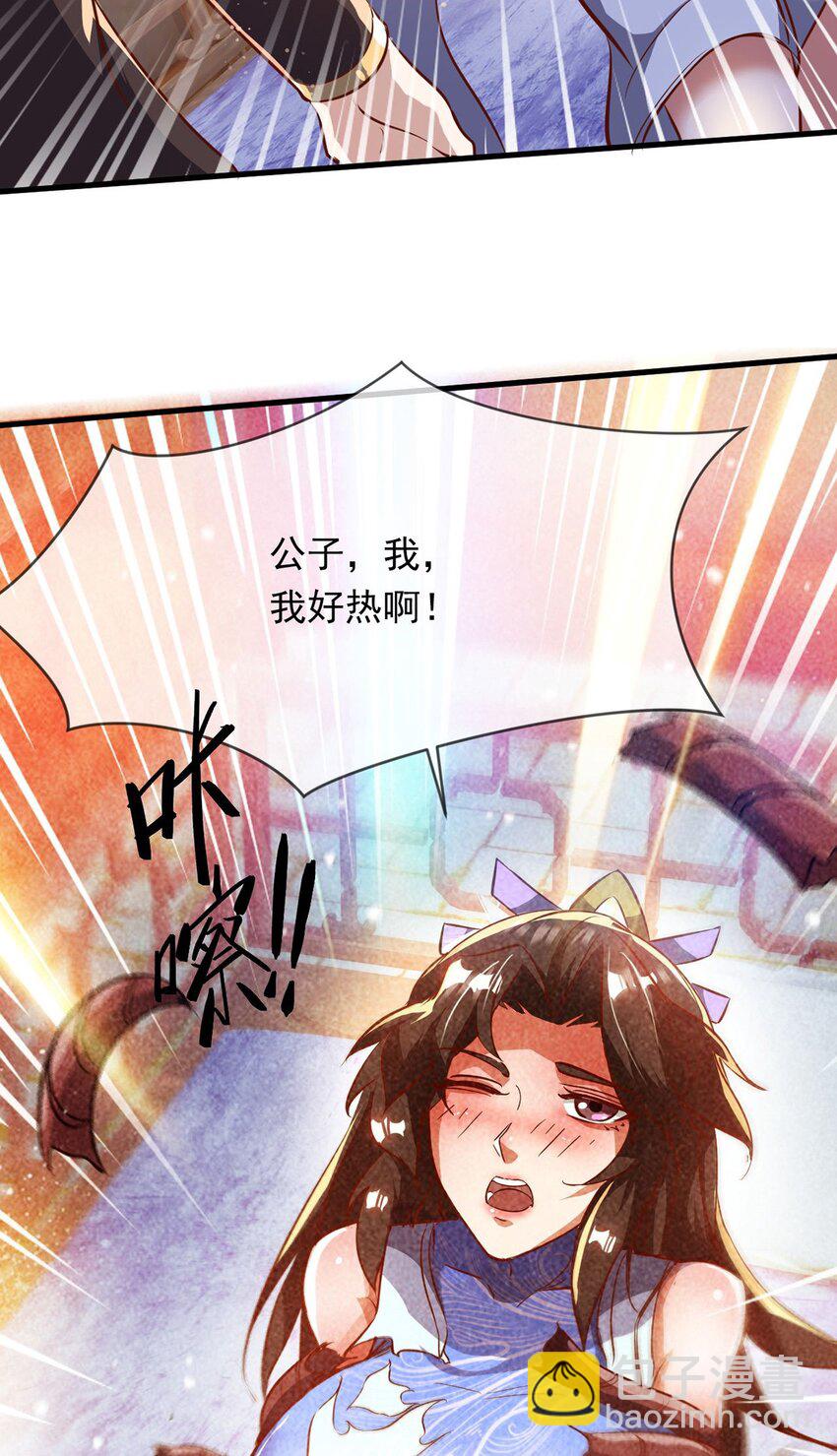 088 强行治疗-第89话