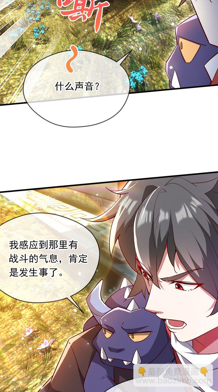 088 强行治疗-第89话
