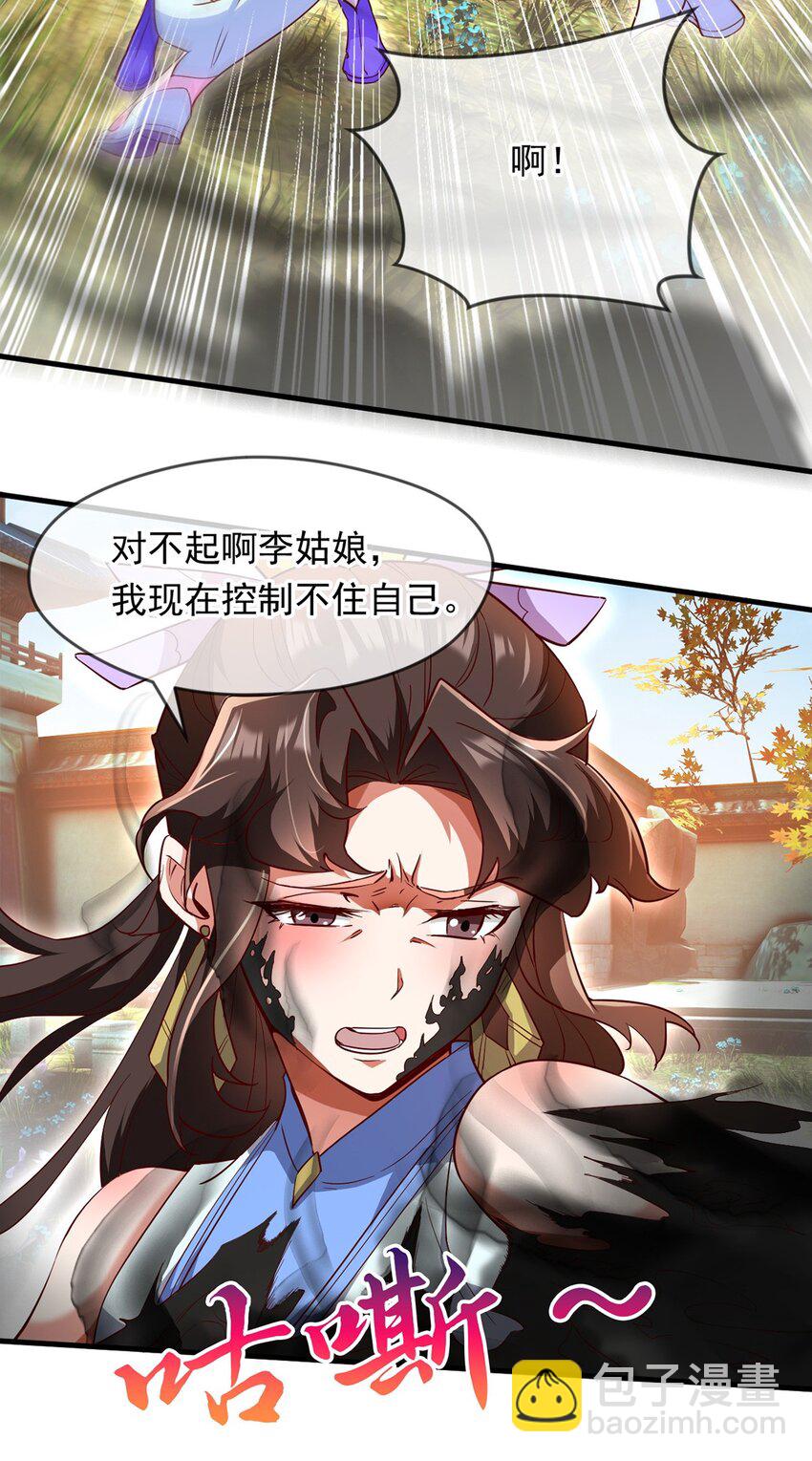 088 强行治疗-第89话