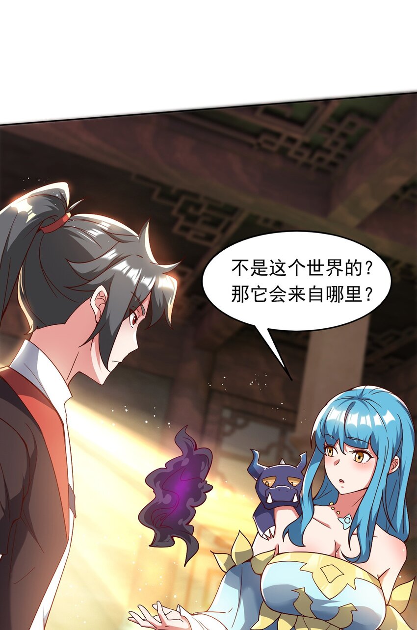 090 暗中钓鱼-第91话
