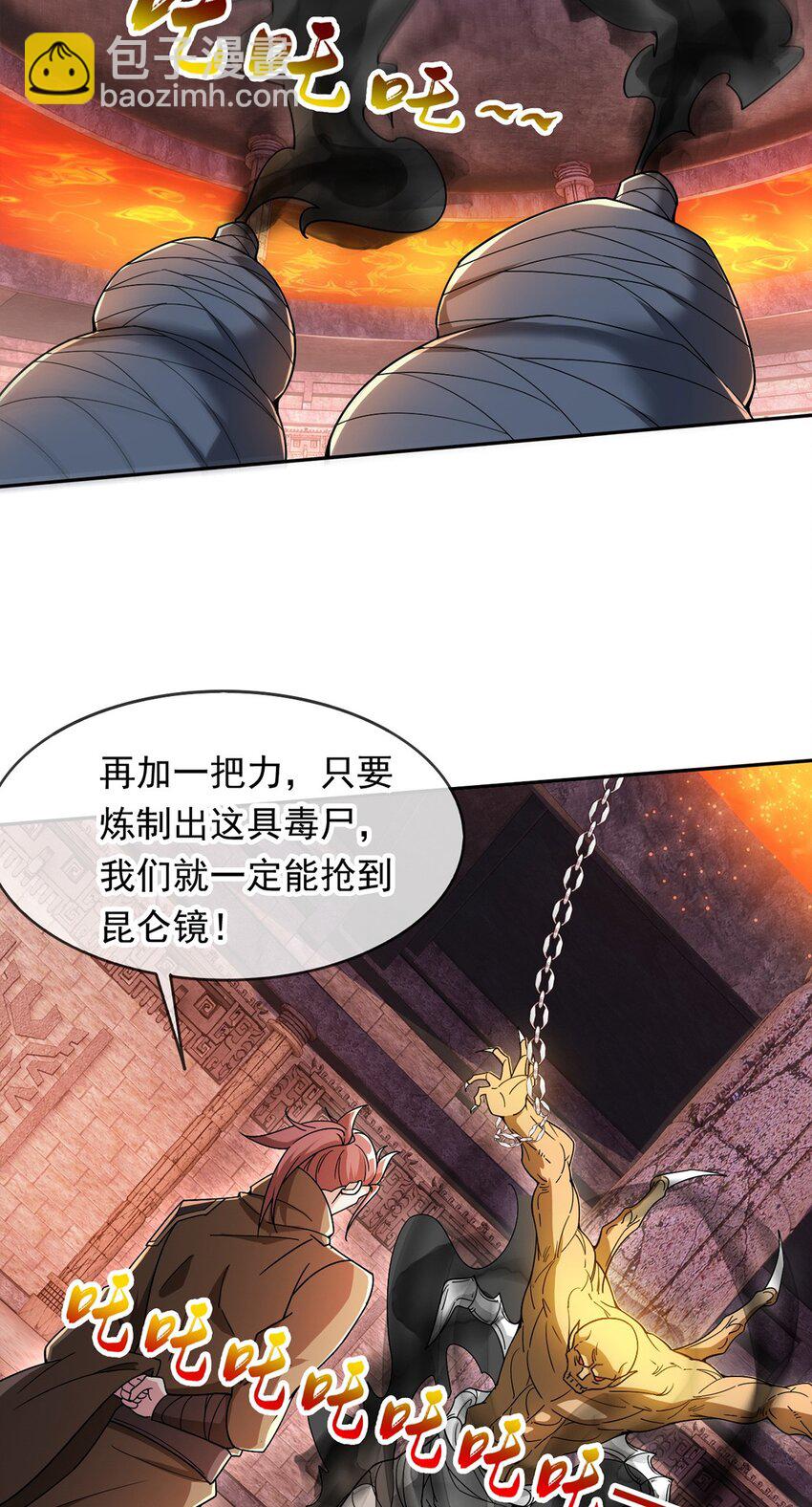 090 暗中钓鱼-第91话