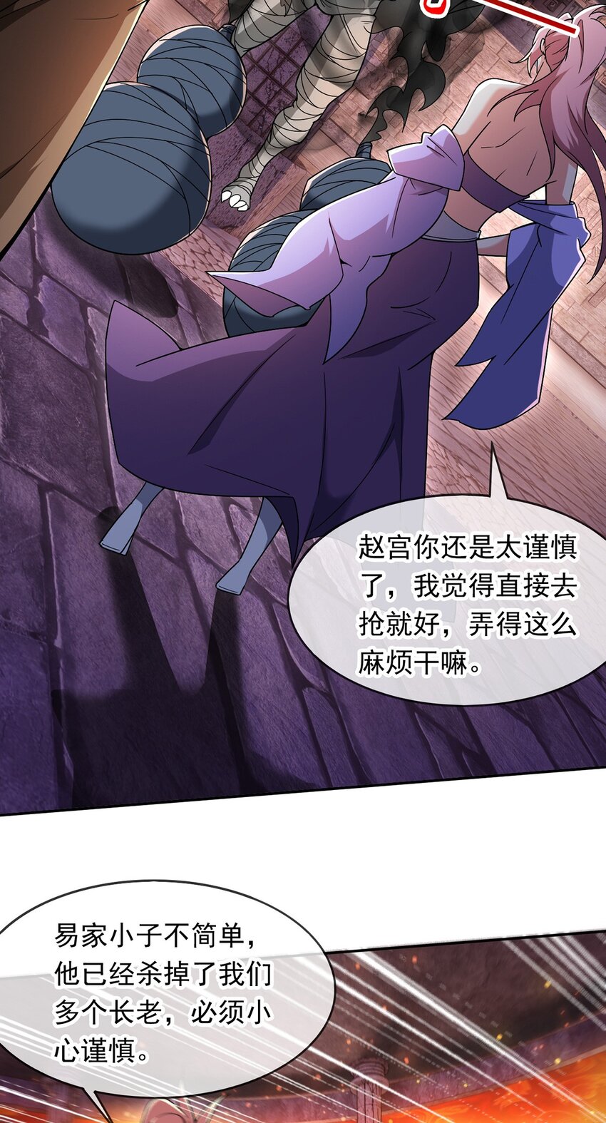 090 暗中钓鱼-第91话