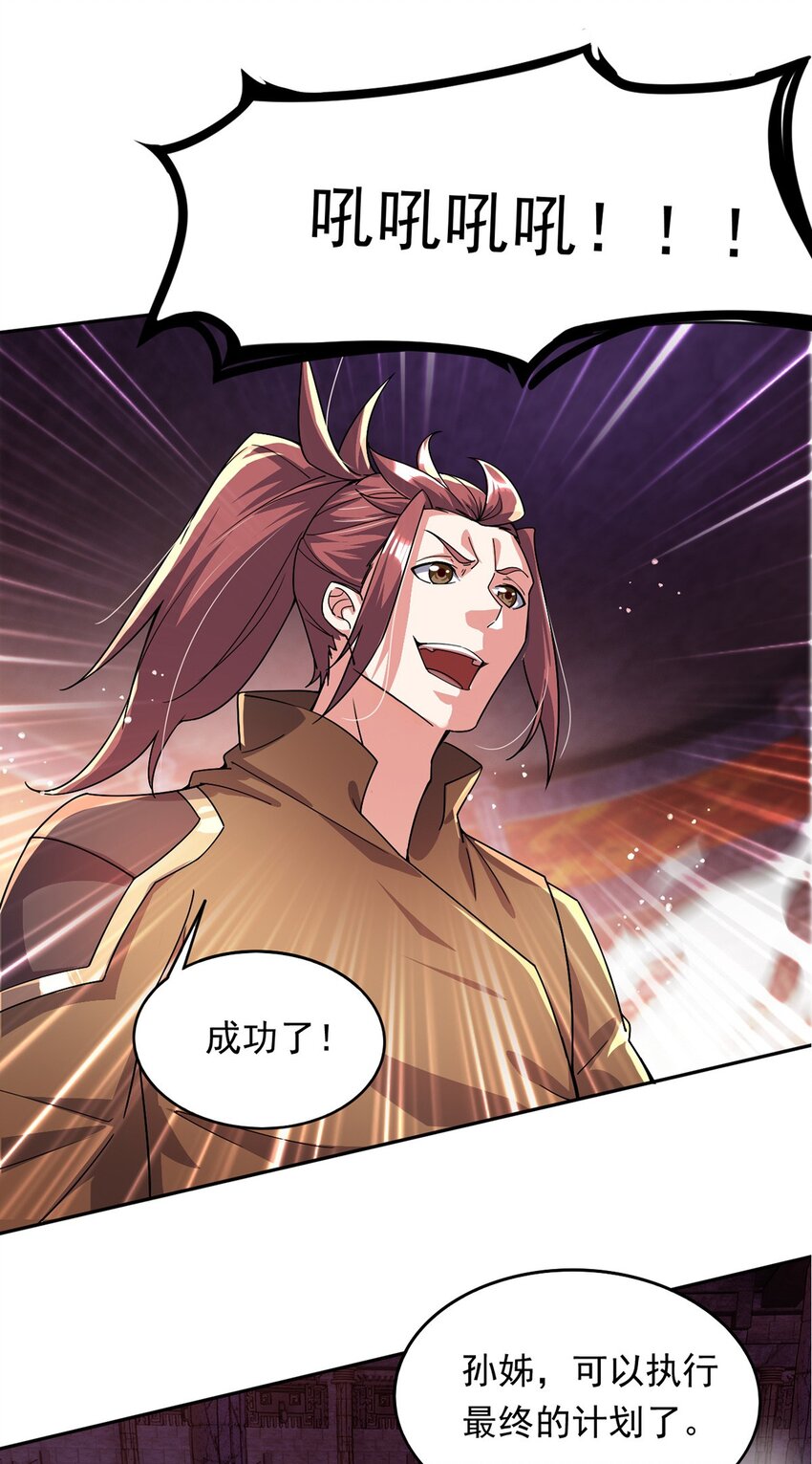090 暗中钓鱼-第91话