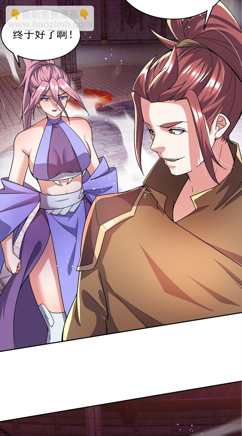 090 暗中钓鱼-第91话