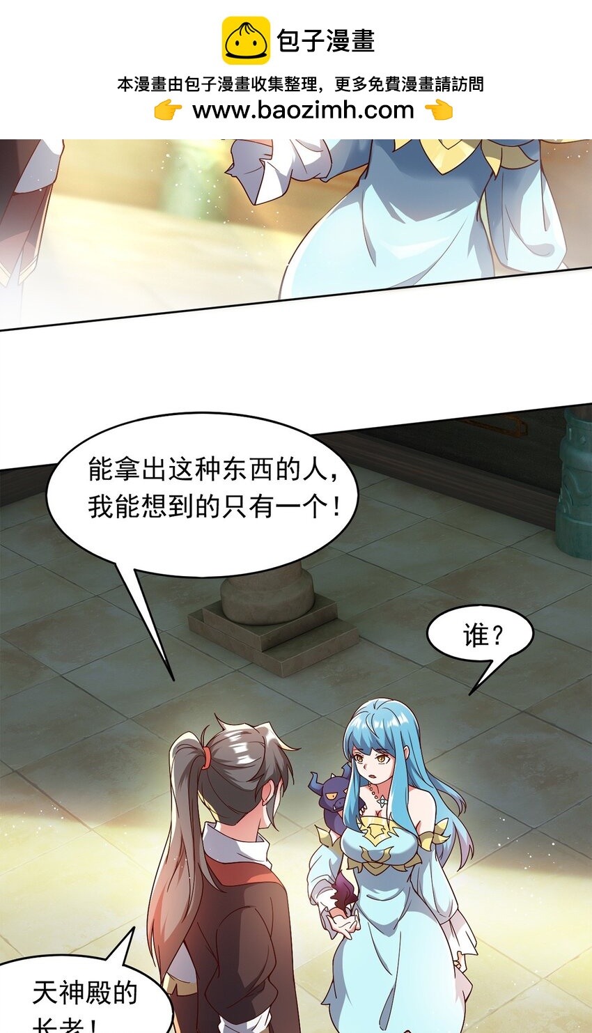 090 暗中钓鱼-第91话