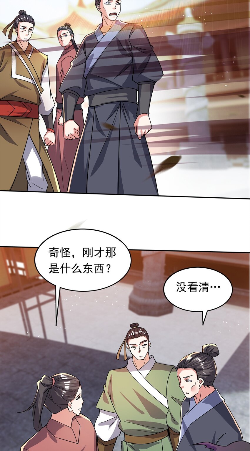 090 暗中钓鱼-第91话