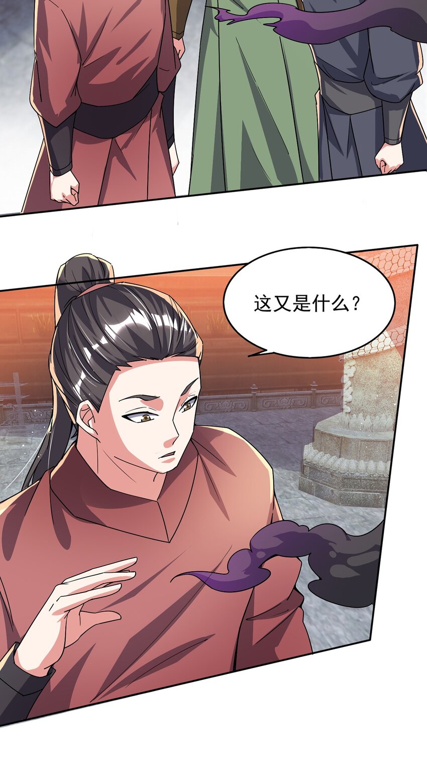 090 暗中钓鱼-第91话