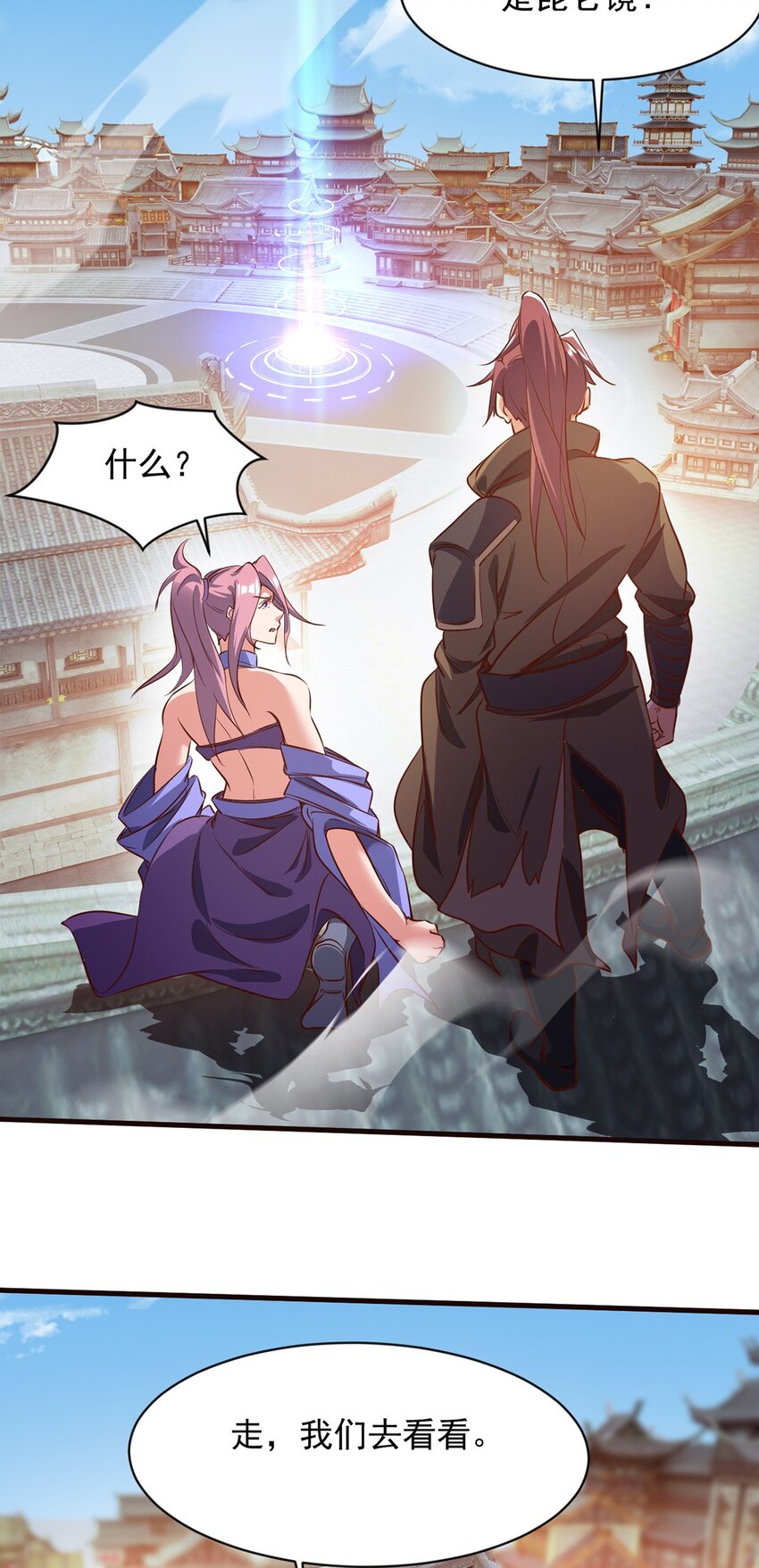090 暗中钓鱼-第91话