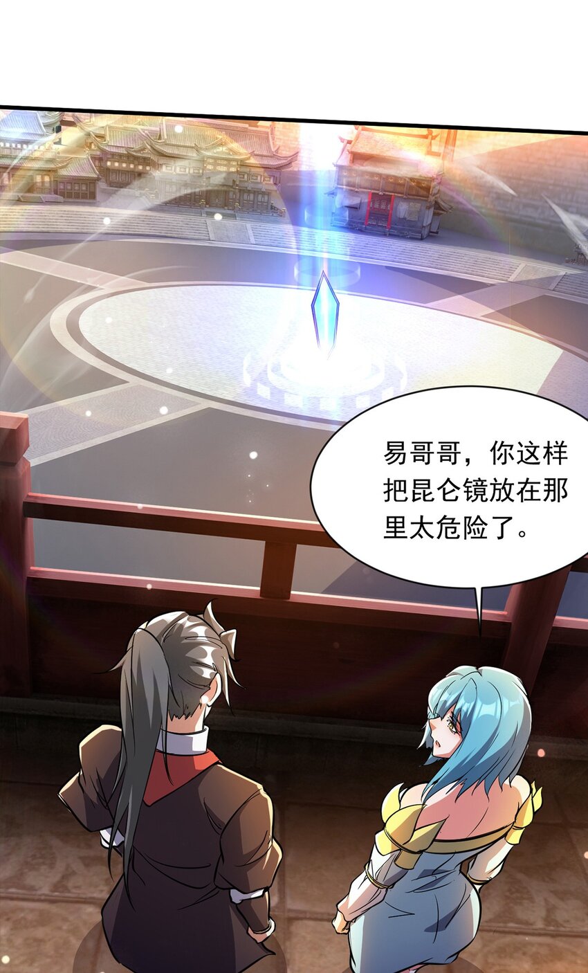 090 暗中钓鱼-第91话