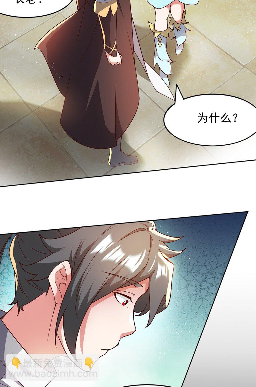 090 暗中钓鱼-第91话