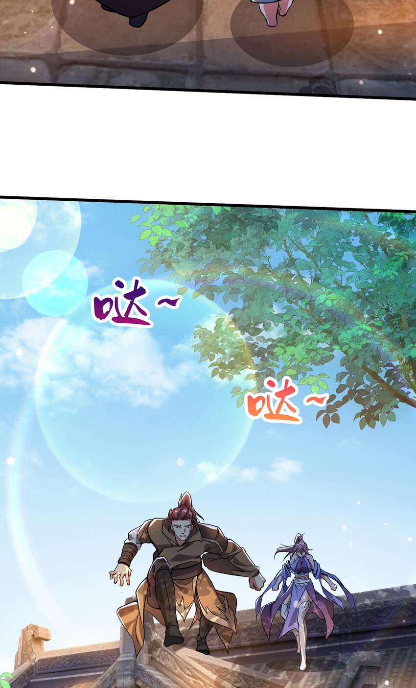 090 暗中钓鱼-第91话