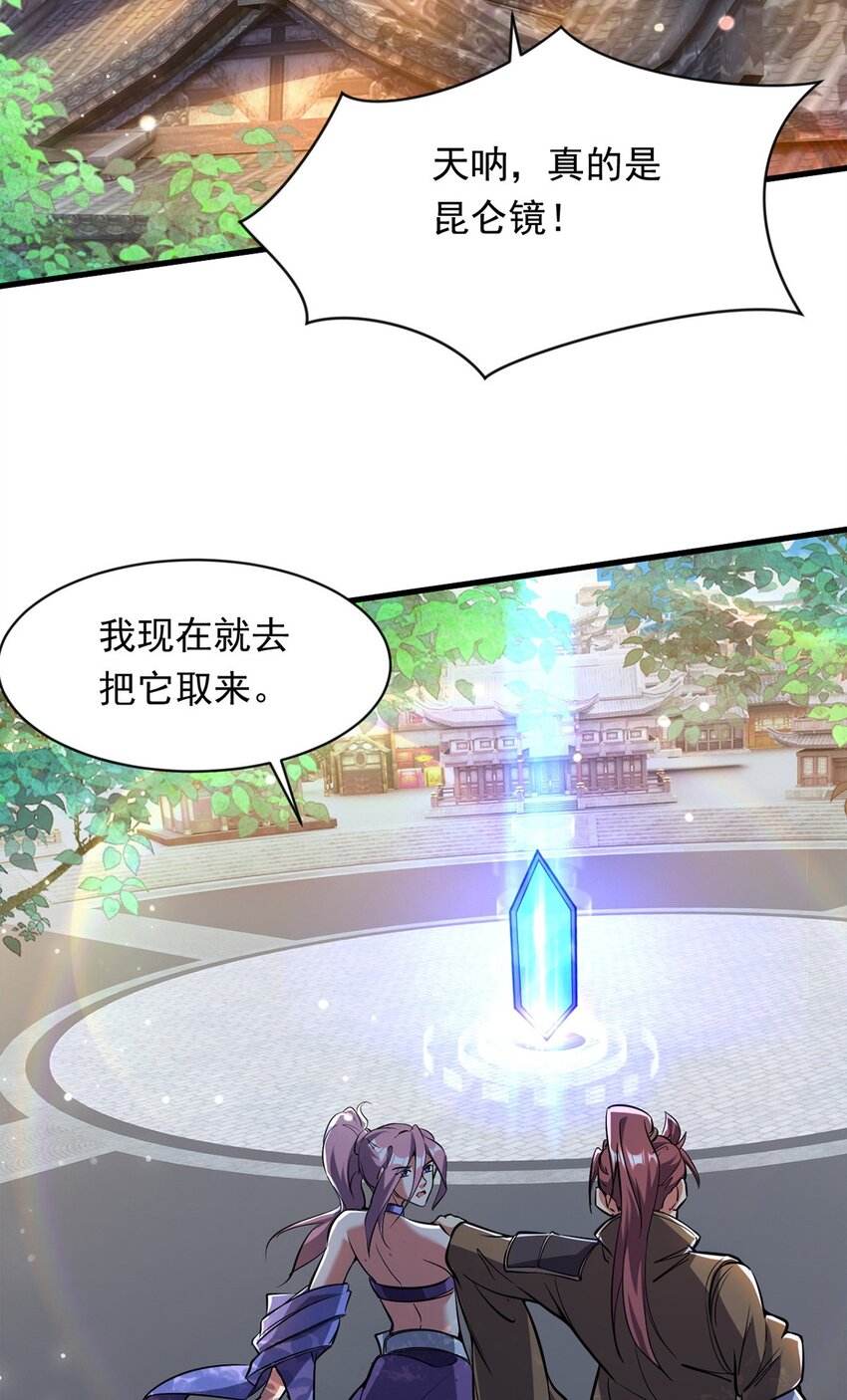 090 暗中钓鱼-第91话