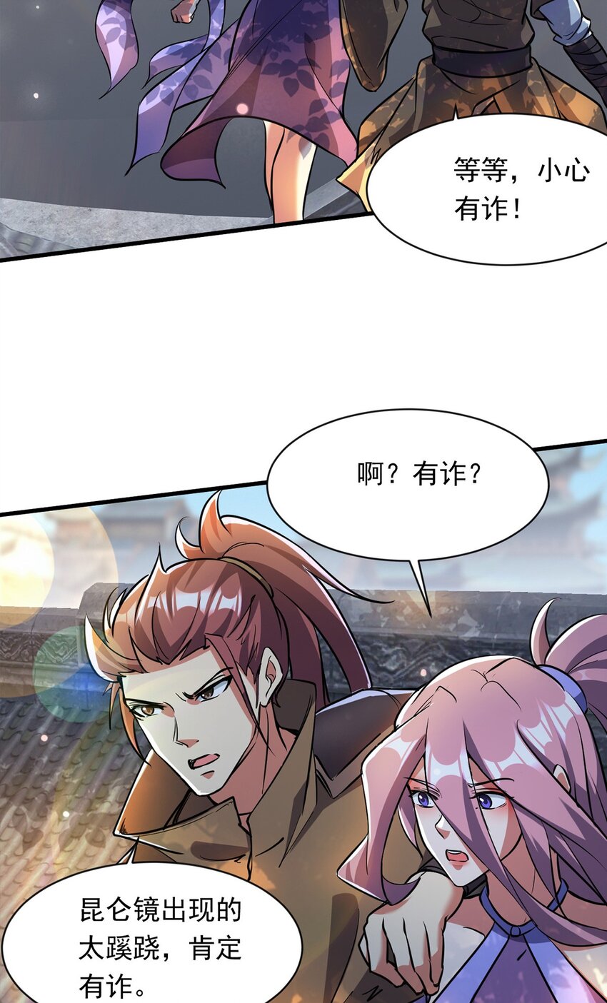 090 暗中钓鱼-第91话