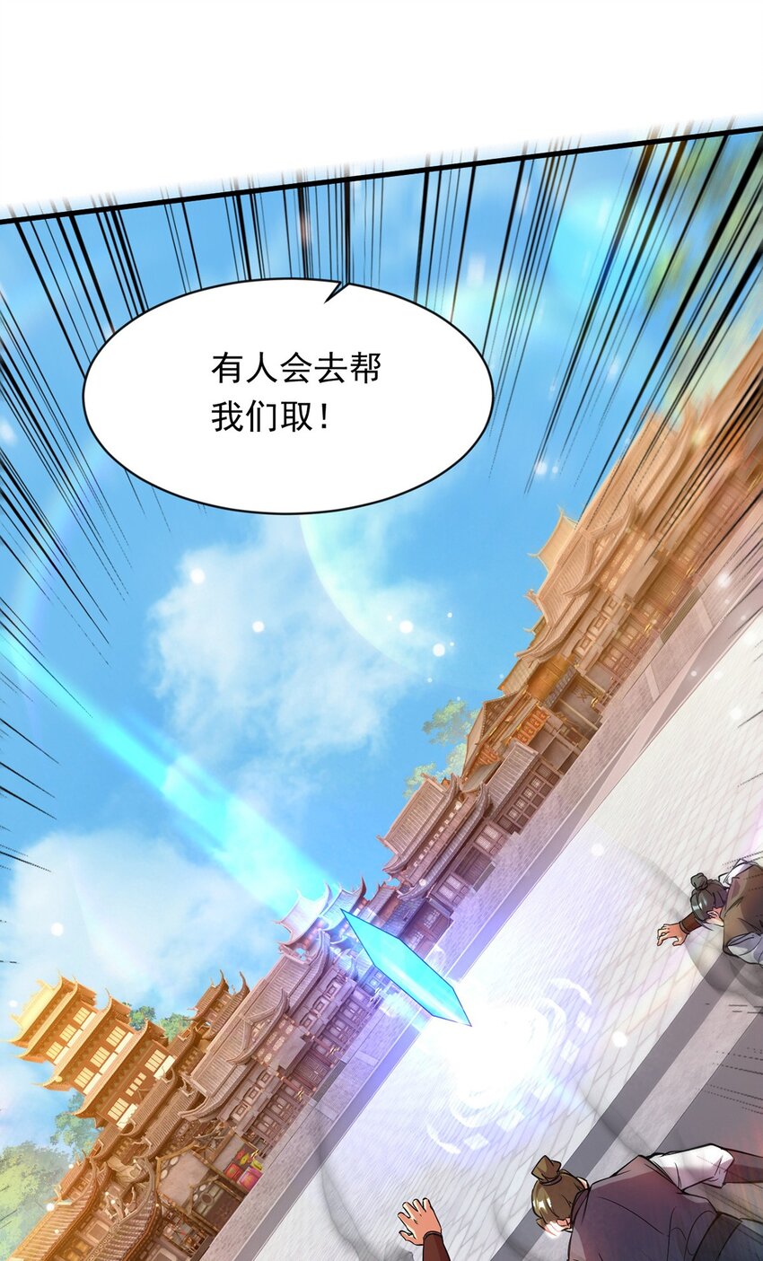 090 暗中钓鱼-第91话