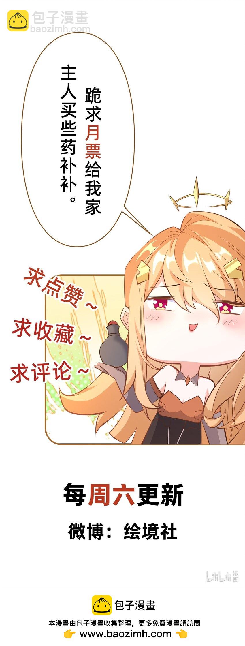 090 暗中钓鱼-第91话